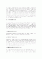 [컨벤션][컨벤션센터][컨벤션산업][컨벤션산업 파급효과][국제회의][국제회의산업]컨벤션의 분류, 컨벤션센터의 기능, 컨벤션산업의 구성요소, 컨벤션산업의 중요성, 컨벤션산업의 파급효과, 컨벤션산업 관련 제언 7페이지