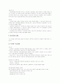 [특허][특허제도][특허요건][특허심판][특허법][특허출원][특허심사]특허제도의 의의, 특허제도의 목적, 특허요건, 특허심판의 의의, 특허심판의 특성, 특허심판의 종류, 특허심판의 내용, 특허심판의 절차 분석 8페이지