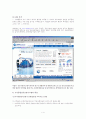 국가종합전자조달 서비스 조사 자료 5페이지