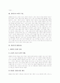 [플라톤][플라톤사상][플라톤철학][체육사상][민주적 인간형][이상국가론]플라톤의 시대적 배경, 플라톤의 영향, 플라톤의 교육적 목표, 플라톤의 체육사상, 플라톤의 민주적 인간형, 플라톤의 이상국가론 분석 5페이지