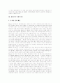 [플라톤][플라톤사상][플라톤철학][체육사상][민주적 인간형][이상국가론]플라톤의 시대적 배경, 플라톤의 영향, 플라톤의 교육적 목표, 플라톤의 체육사상, 플라톤의 민주적 인간형, 플라톤의 이상국가론 분석 10페이지