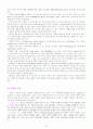 [사회과학] 가정과 교육 6페이지