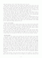 [사회과학] 가정과 교육 17페이지