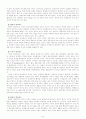 [사회과학] 가정과 교육 18페이지