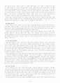 [사회과학] 가정과 교육 19페이지