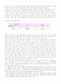 [사회과학] 가정과 교육 21페이지