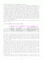 [사회과학] 가정과 교육 27페이지