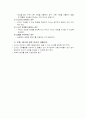  특별한 요구나 장애를 가진 유아의 생활지도 4페이지
