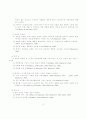 그림에_의한_심리검사의_이론과_실제 17페이지