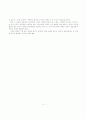 그림에_의한_심리검사의_이론과_실제 33페이지