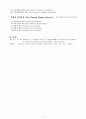사회복지의 실천을 위한 4대 구성요소 9페이지