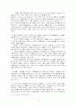 예루살렘교회의 선교 전략 3페이지