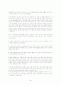 [사회학] 7막 7장 그리고 그 후 2페이지