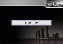 공정관리PPT 3페이지