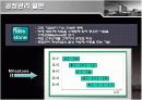 공정관리PPT 11페이지