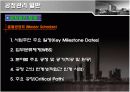 공정관리PPT 18페이지