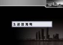 공정관리PPT 23페이지