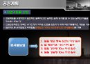 공정관리PPT 26페이지