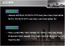 공정관리PPT 30페이지