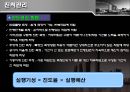 공정관리PPT 33페이지