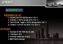 공정관리PPT 35페이지