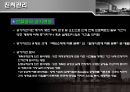 공정관리PPT 37페이지