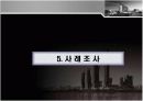 공정관리PPT 40페이지