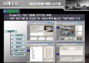 공정관리PPT 41페이지