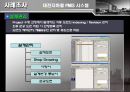 공정관리PPT 42페이지