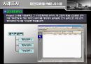 공정관리PPT 43페이지