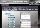 공정관리PPT 44페이지