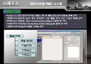 공정관리PPT 46페이지