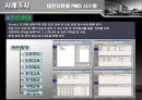 공정관리PPT 47페이지