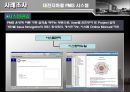 공정관리PPT 49페이지