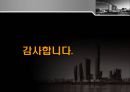 공정관리PPT 53페이지