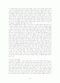 태권도가 정신과 신체에 미치는 영향 7페이지