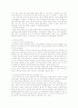 [청소년학] 청소년지도자의 직무만족도에 관한 연구 - 청소년학전공,비전공자 비교분석 5페이지