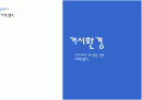 시장분석에 대하여 2페이지