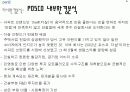 시장분석에 대하여 6페이지