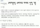 시장분석에 대하여 7페이지