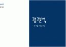 시장분석에 대하여 10페이지