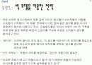 시장분석에 대하여 11페이지