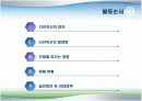 [환경]다이옥신&다이옥신의정의&다이옥신의종류&다이옥신에 관한 모든것 3페이지