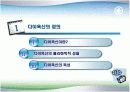 [환경]다이옥신&다이옥신의정의&다이옥신의종류&다이옥신에 관한 모든것 4페이지