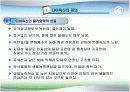 [환경]다이옥신&다이옥신의정의&다이옥신의종류&다이옥신에 관한 모든것 7페이지