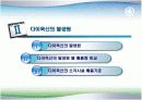 [환경]다이옥신&다이옥신의정의&다이옥신의종류&다이옥신에 관한 모든것 9페이지