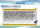 [환경]다이옥신&다이옥신의정의&다이옥신의종류&다이옥신에 관한 모든것 12페이지
