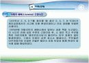 [환경]다이옥신&다이옥신의정의&다이옥신의종류&다이옥신에 관한 모든것 19페이지