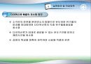 [환경]다이옥신&다이옥신의정의&다이옥신의종류&다이옥신에 관한 모든것 26페이지