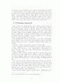 루돌프 슈타이너의 인지학에 기초한 교육사상 연구 15페이지
